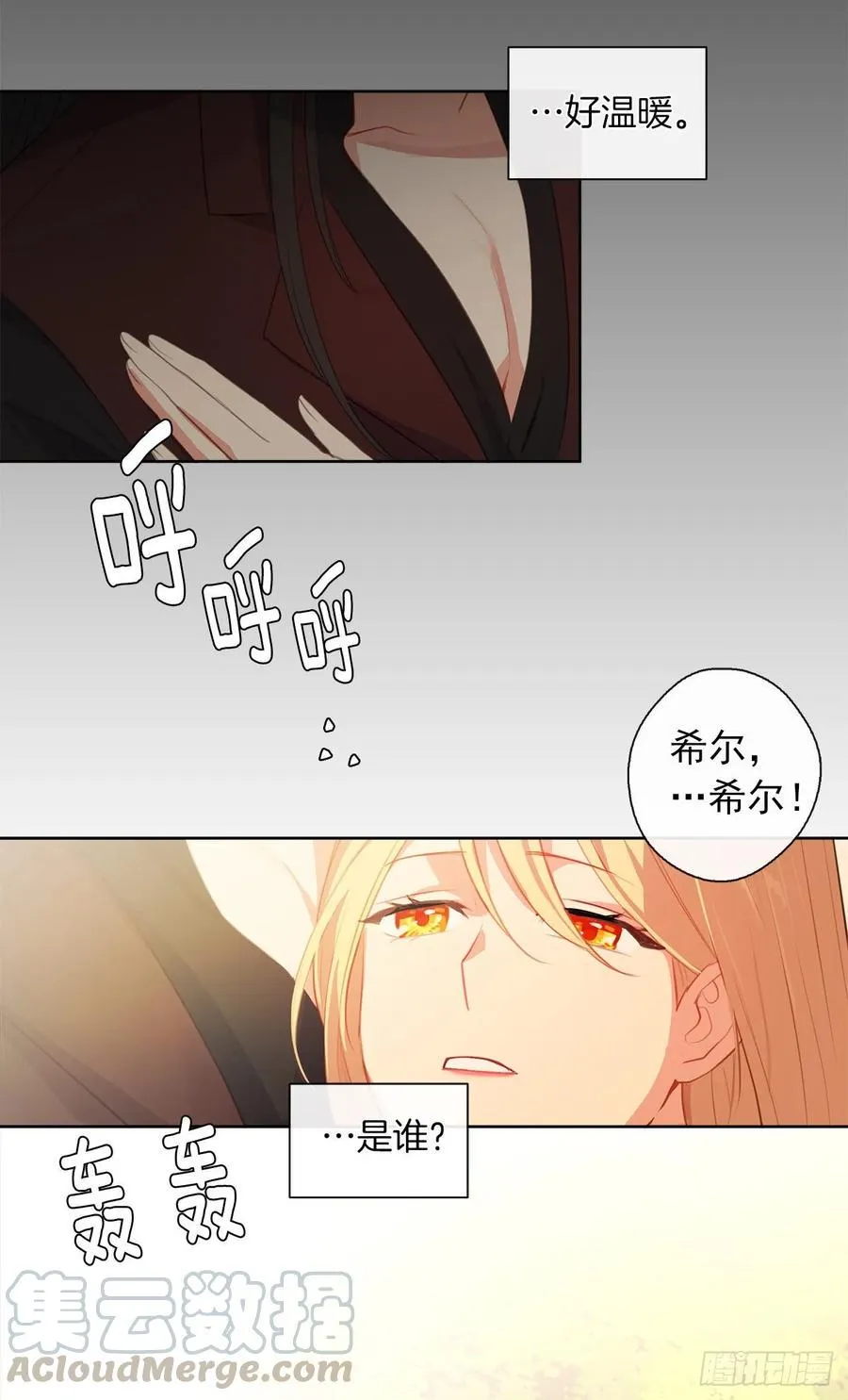 37.真相开启 第49页