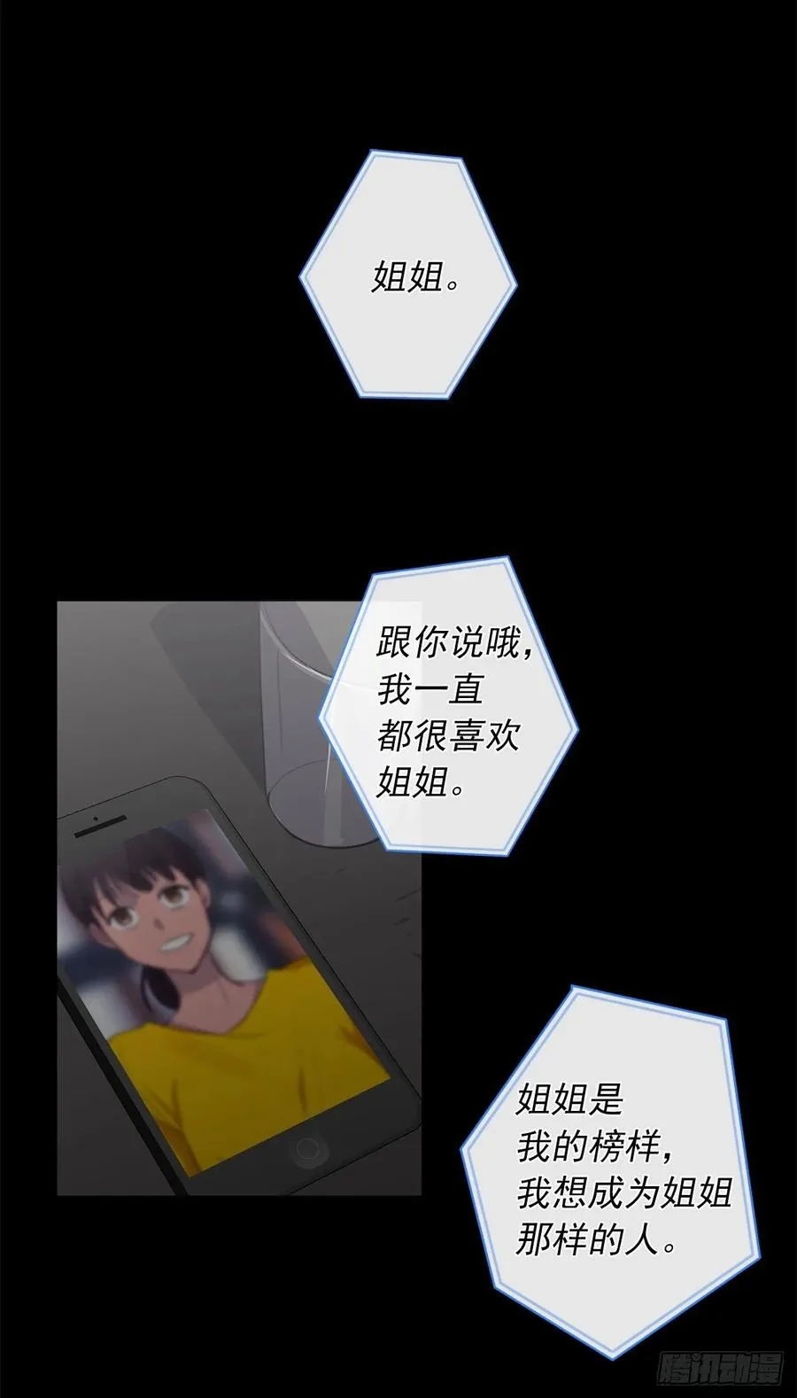 38.怎么能拿圣下当诱饵？ 第4页