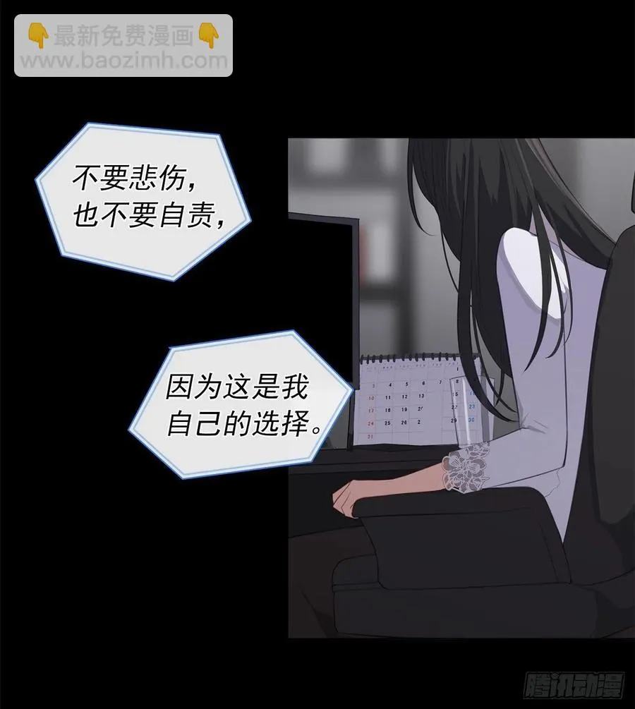 38.怎么能拿圣下当诱饵？ 第6页