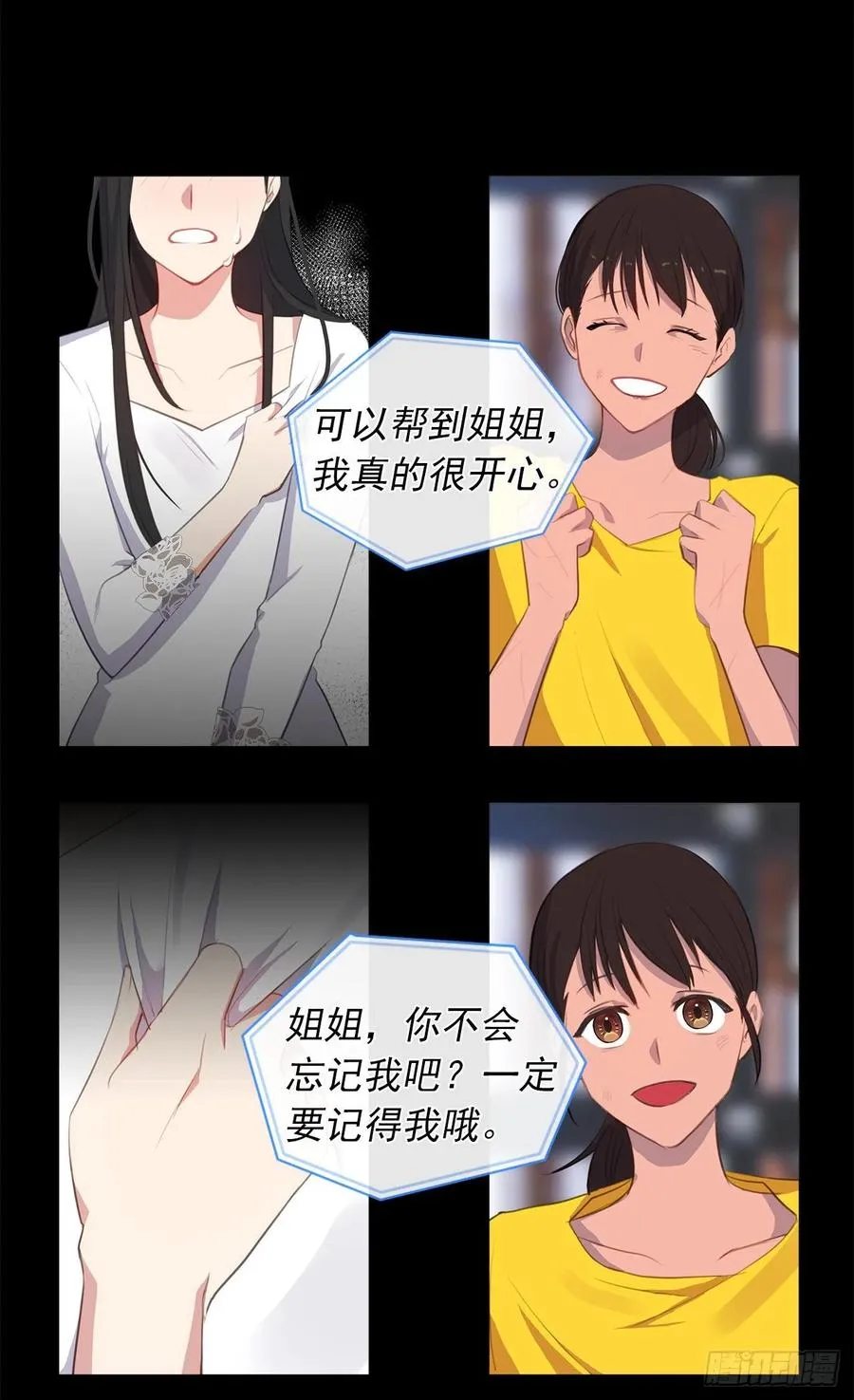 38.怎么能拿圣下当诱饵？ 第7页