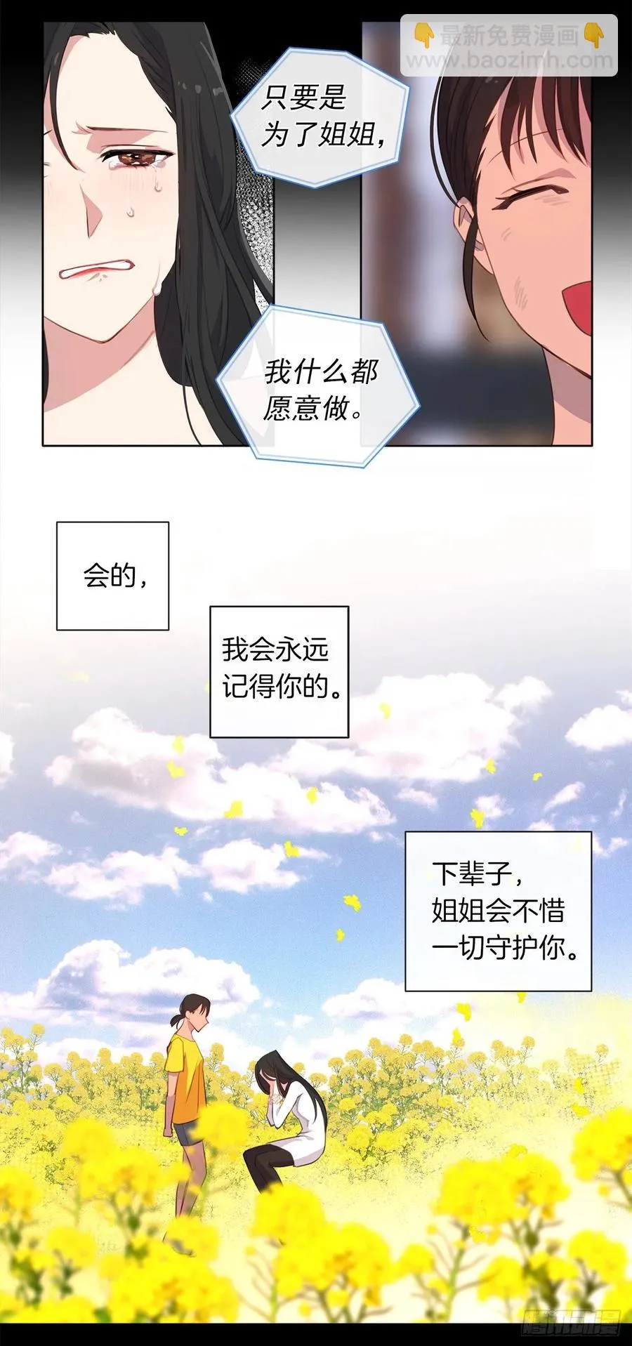 38.怎么能拿圣下当诱饵？ 第8页