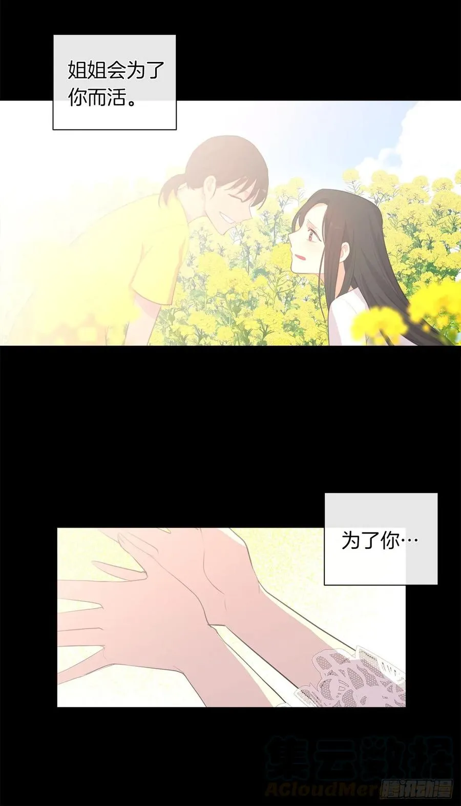 38.怎么能拿圣下当诱饵？ 第9页