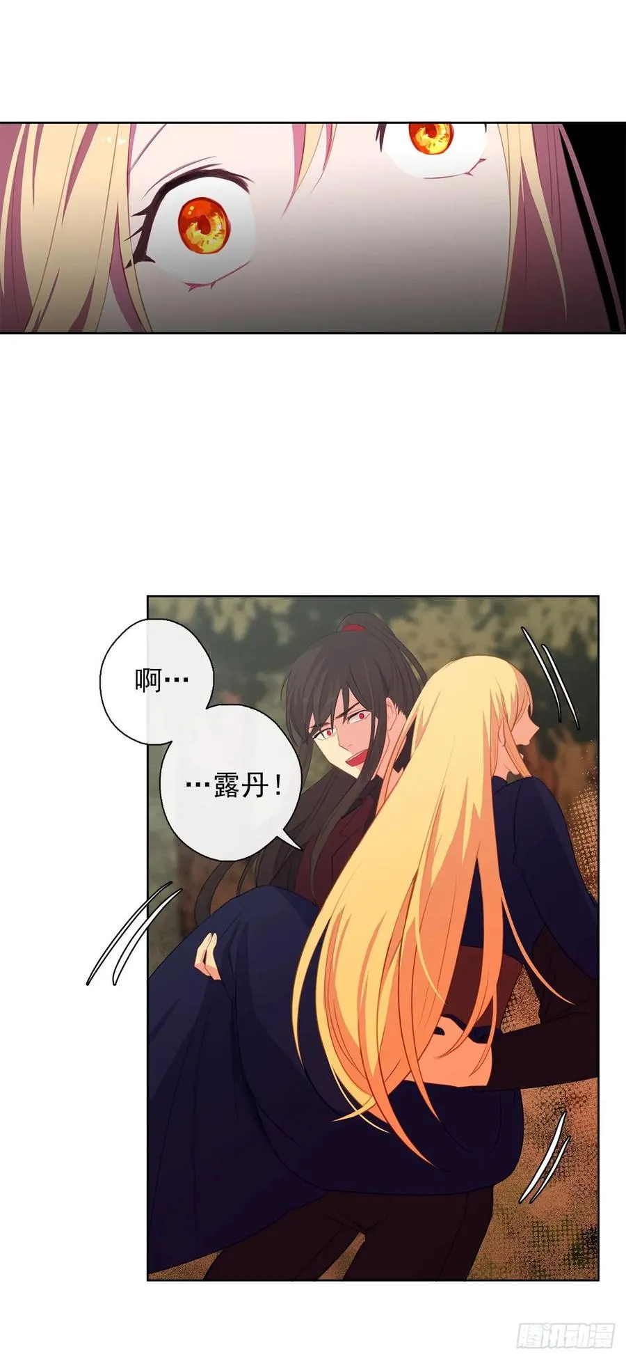 38.怎么能拿圣下当诱饵？ 第16页