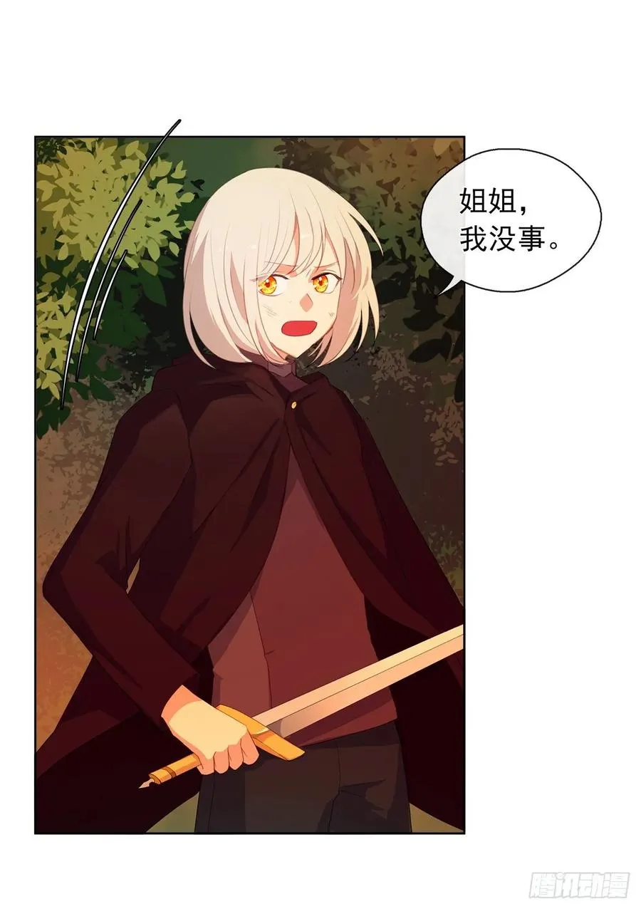 38.怎么能拿圣下当诱饵？ 第19页