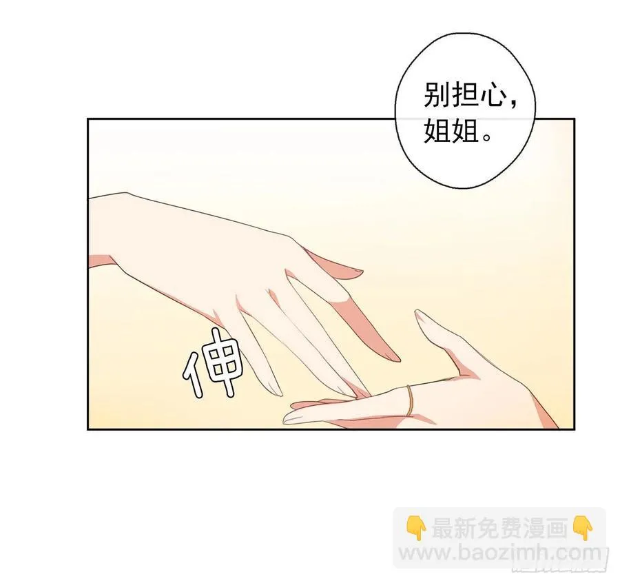 38.怎么能拿圣下当诱饵？ 第20页