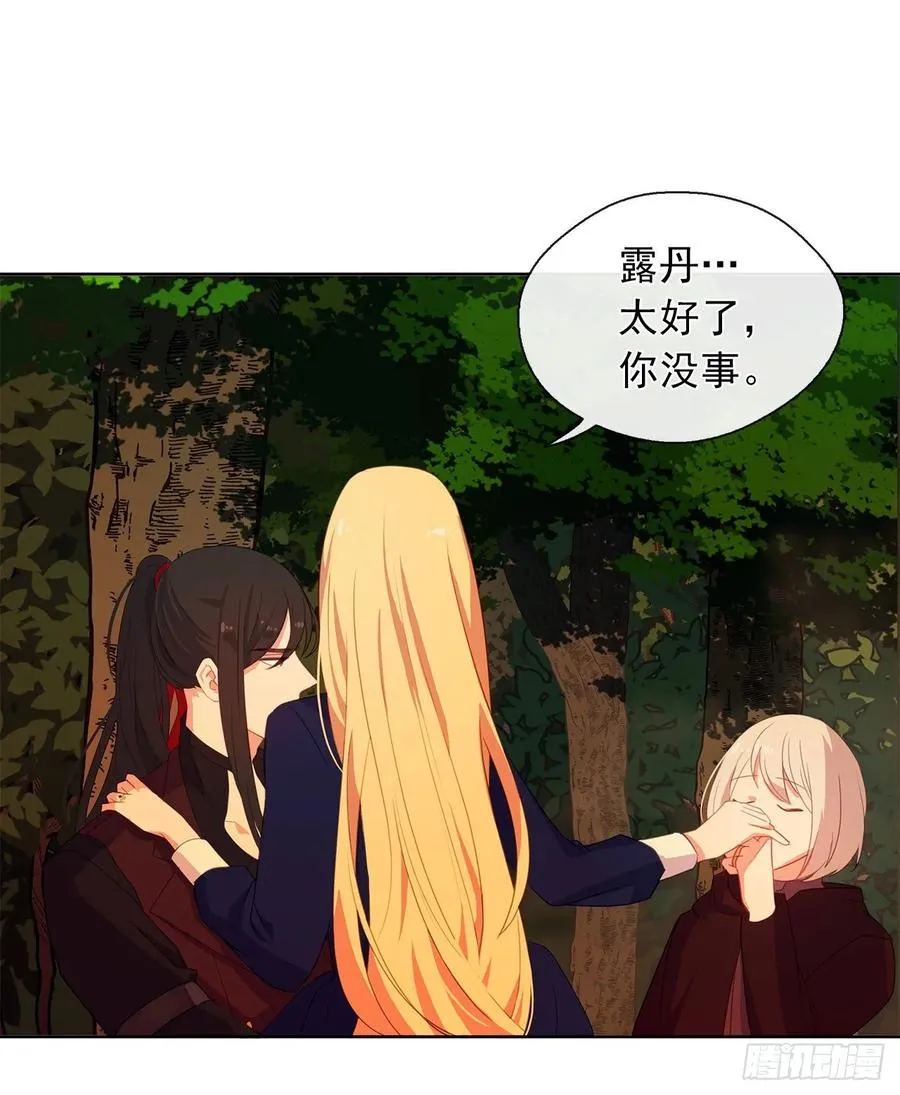 38.怎么能拿圣下当诱饵？ 第22页