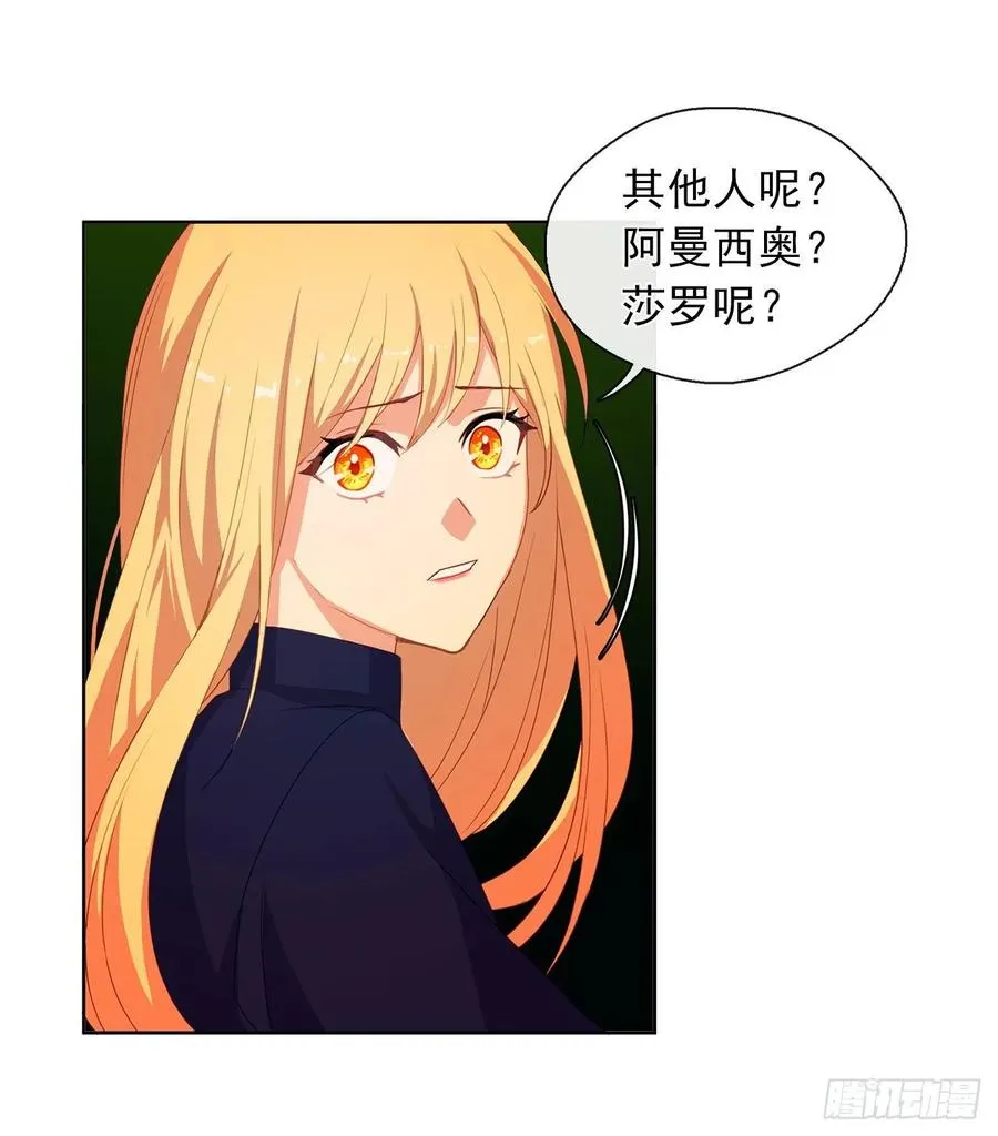 38.怎么能拿圣下当诱饵？ 第23页