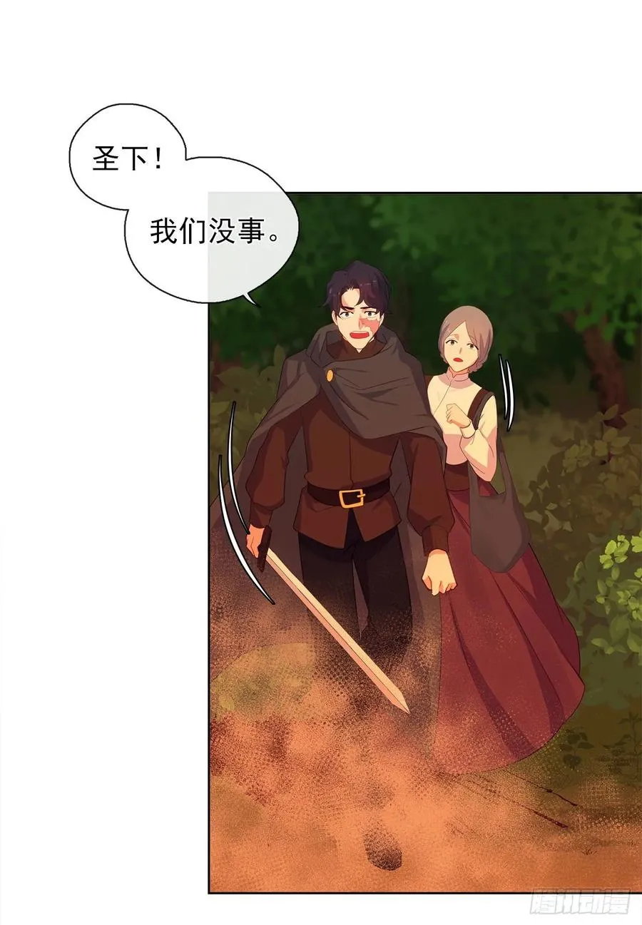 38.怎么能拿圣下当诱饵？ 第24页
