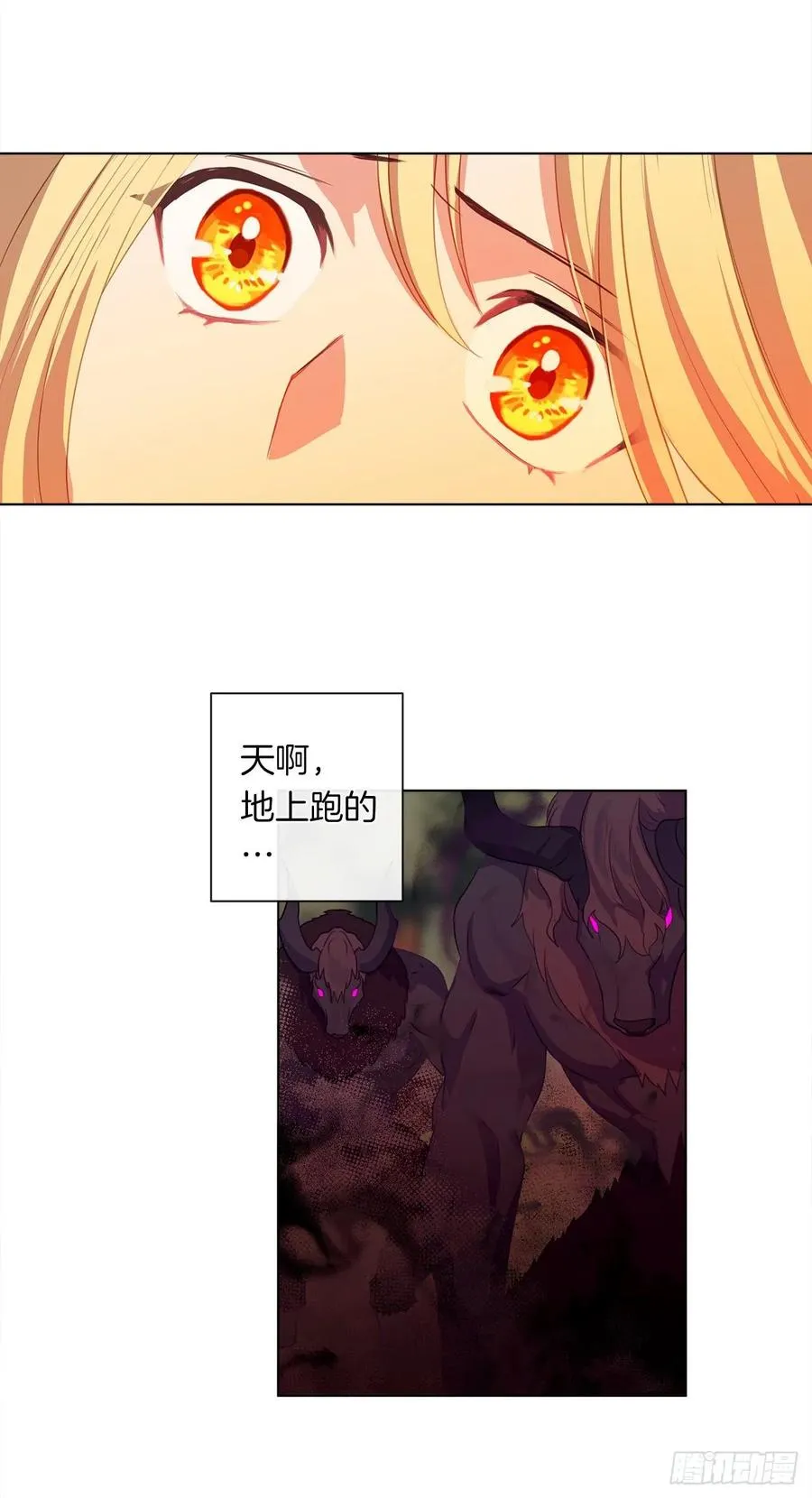 38.怎么能拿圣下当诱饵？ 第27页