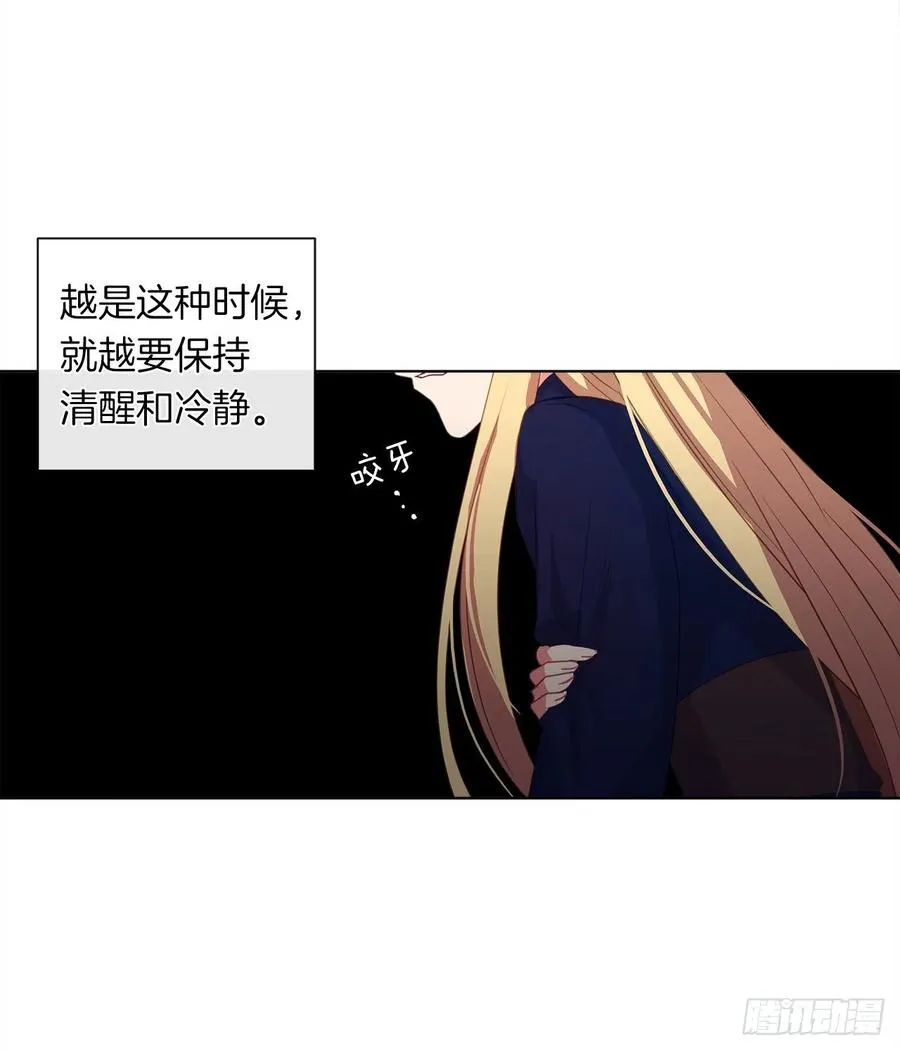 38.怎么能拿圣下当诱饵？ 第31页