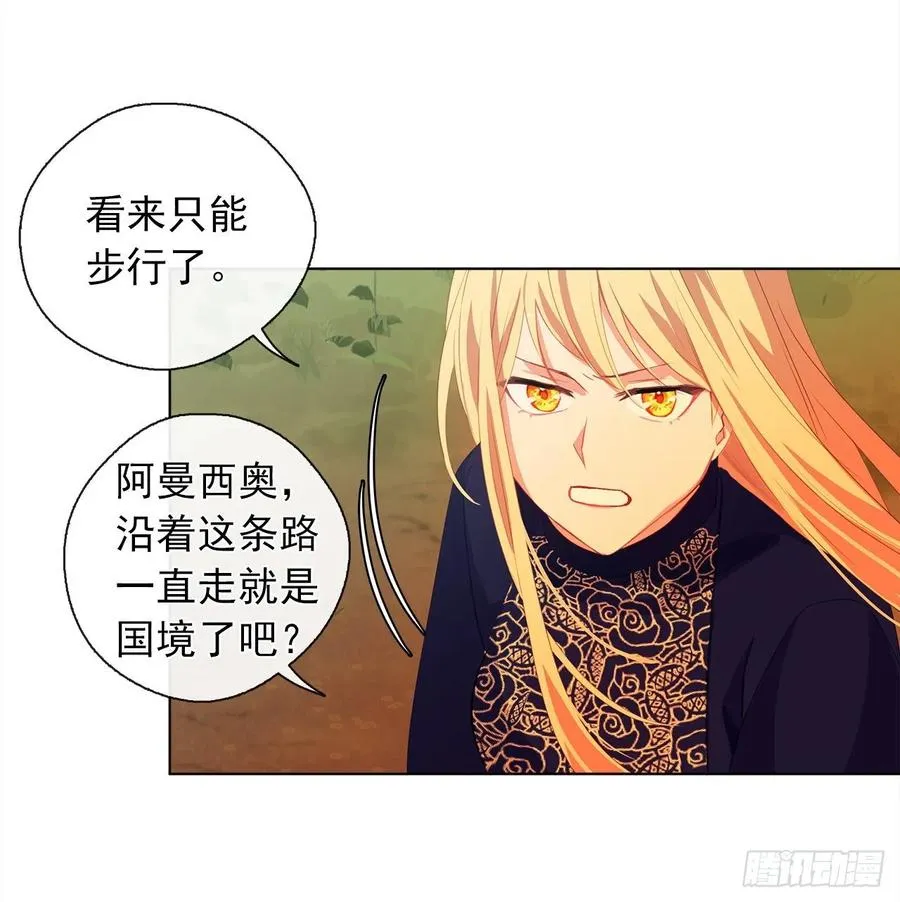 38.怎么能拿圣下当诱饵？ 第32页