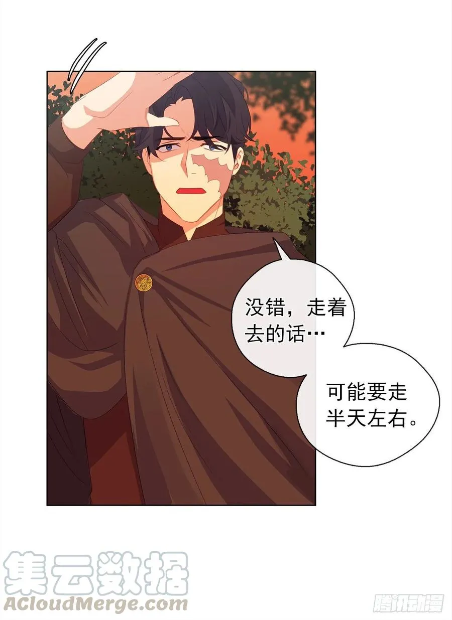 38.怎么能拿圣下当诱饵？ 第33页