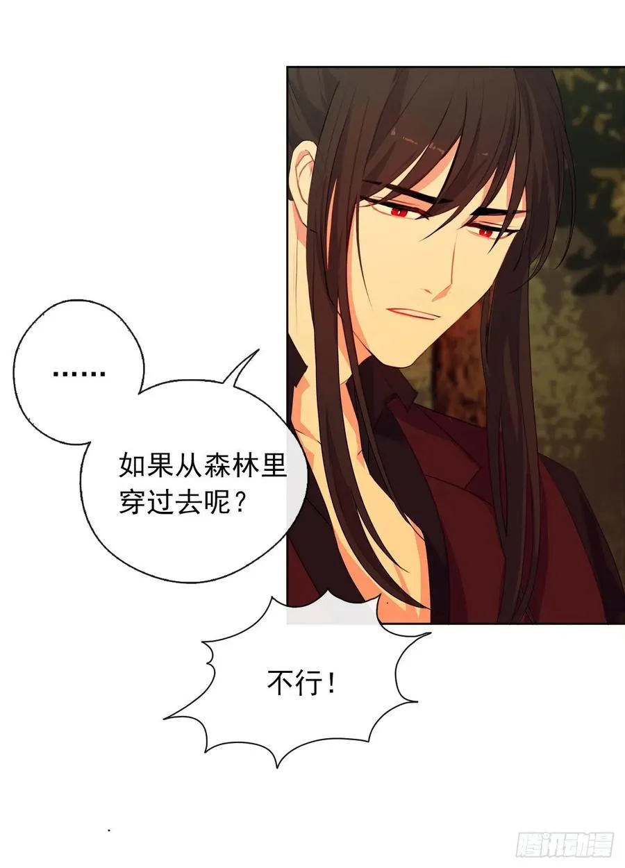 38.怎么能拿圣下当诱饵？ 第35页