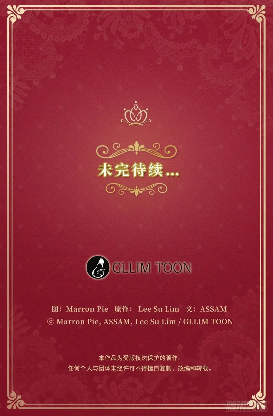 38.怎么能拿圣下当诱饵？ 第50页