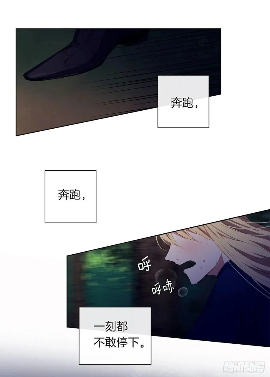 39.被怪物重重包围 第2页