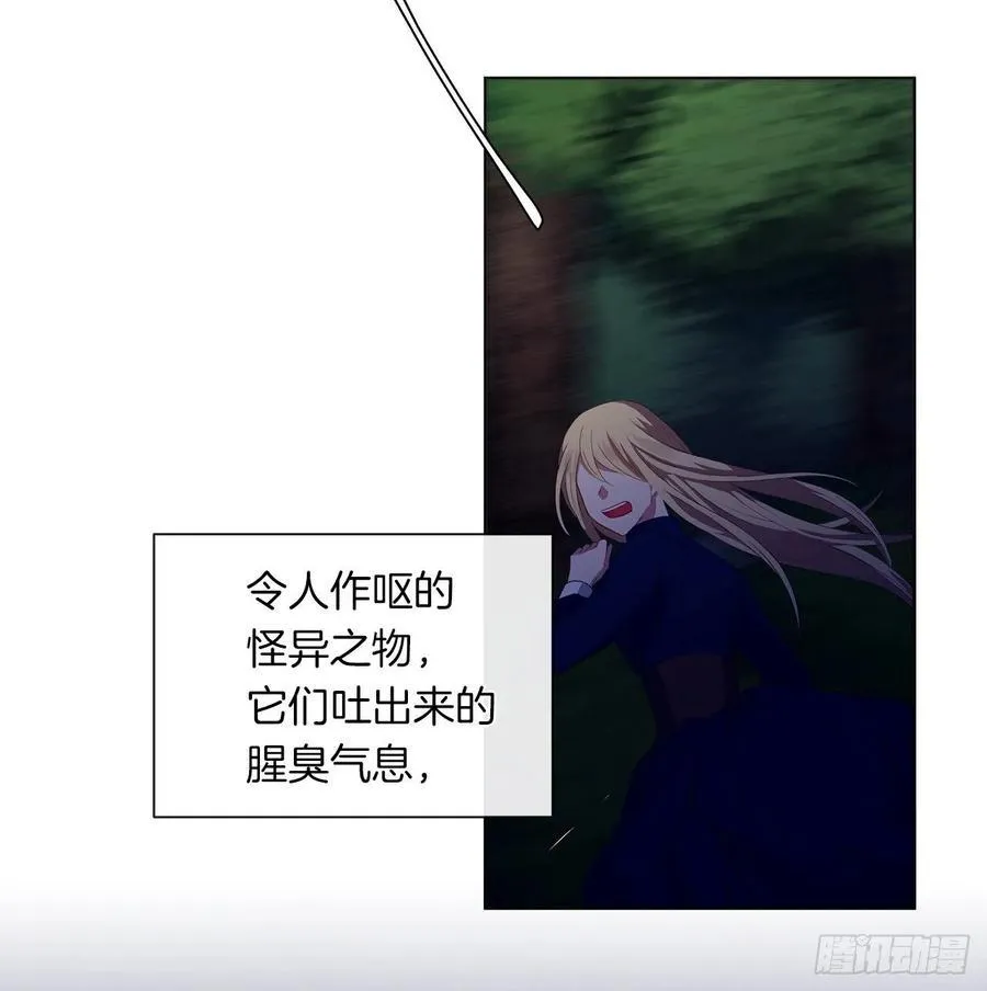 39.被怪物重重包围 第5页