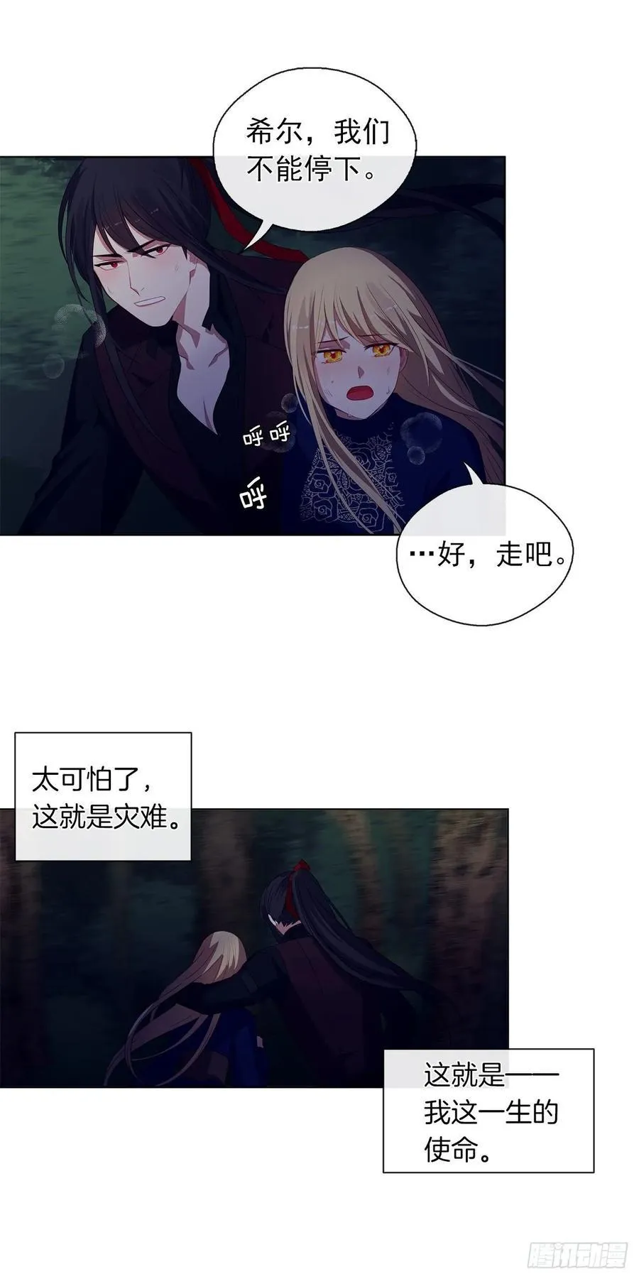 39.被怪物重重包围 第7页