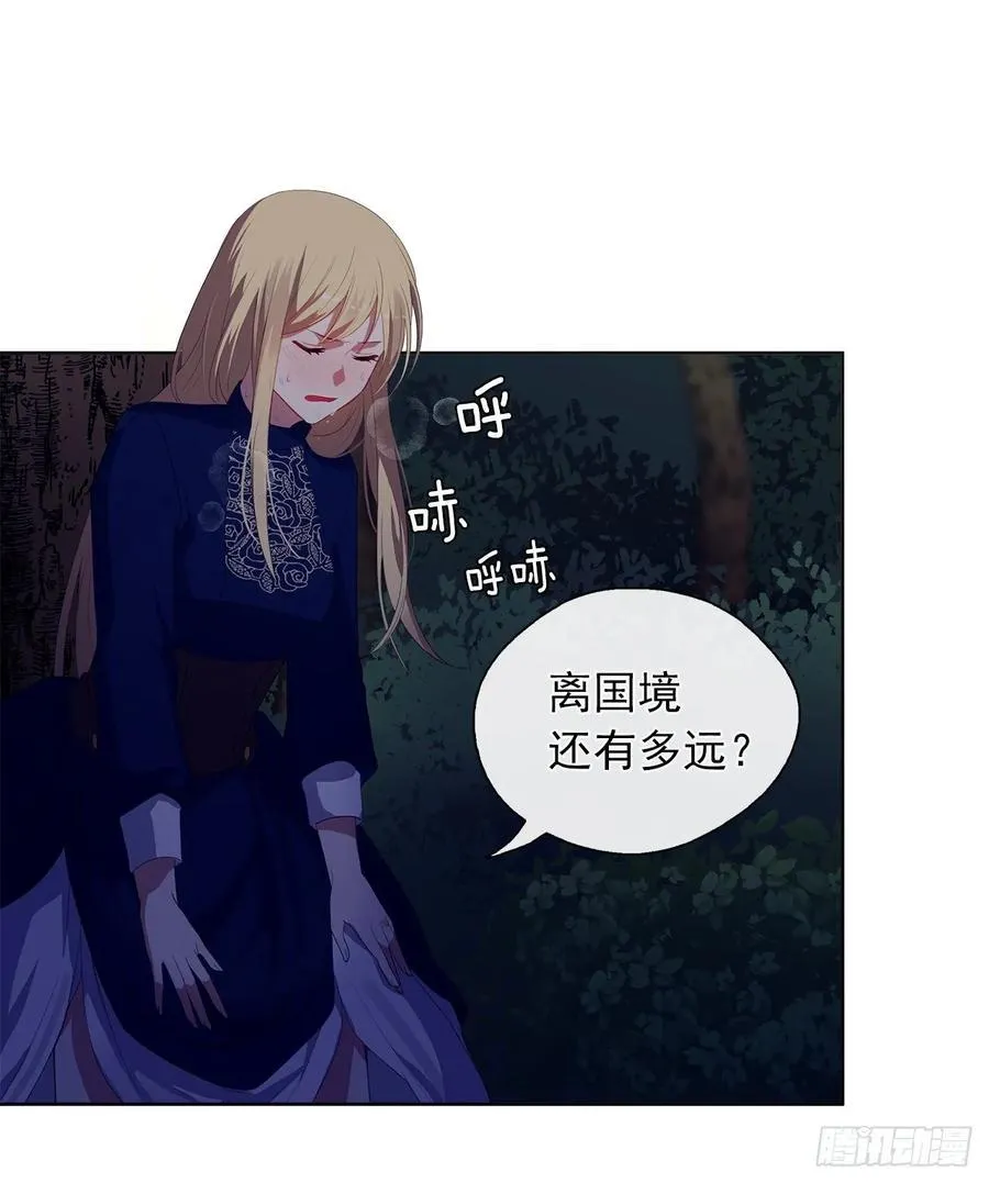 39.被怪物重重包围 第8页