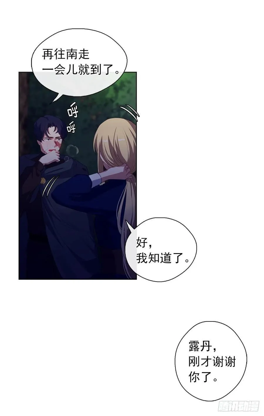 39.被怪物重重包围 第9页