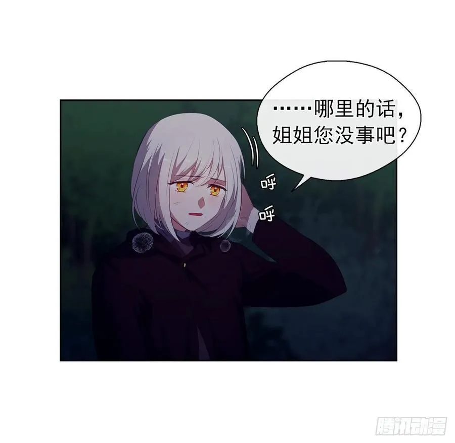 39.被怪物重重包围 第10页