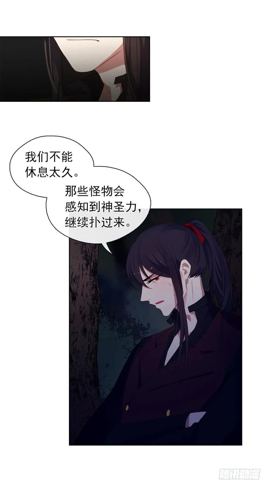 39.被怪物重重包围 第12页