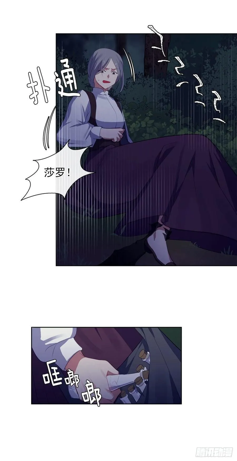 39.被怪物重重包围 第16页