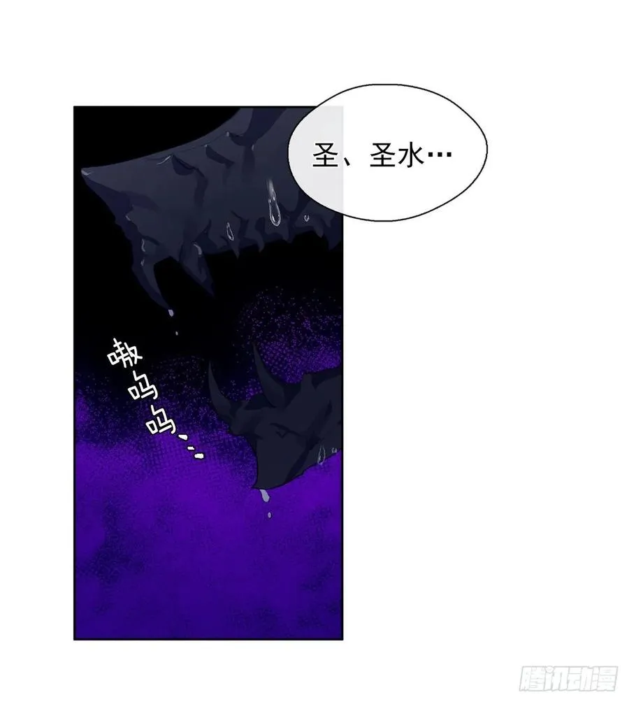 39.被怪物重重包围 第18页