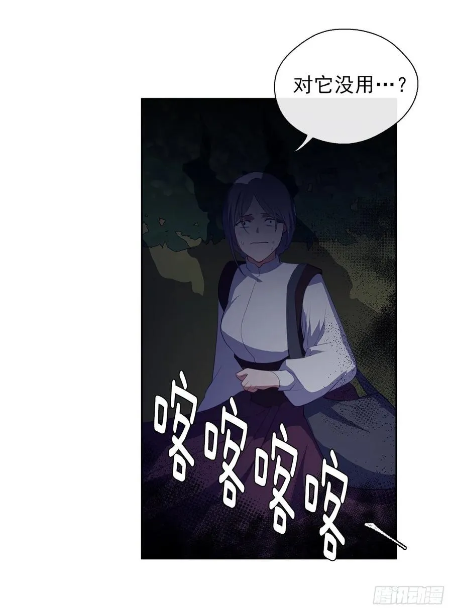 39.被怪物重重包围 第19页