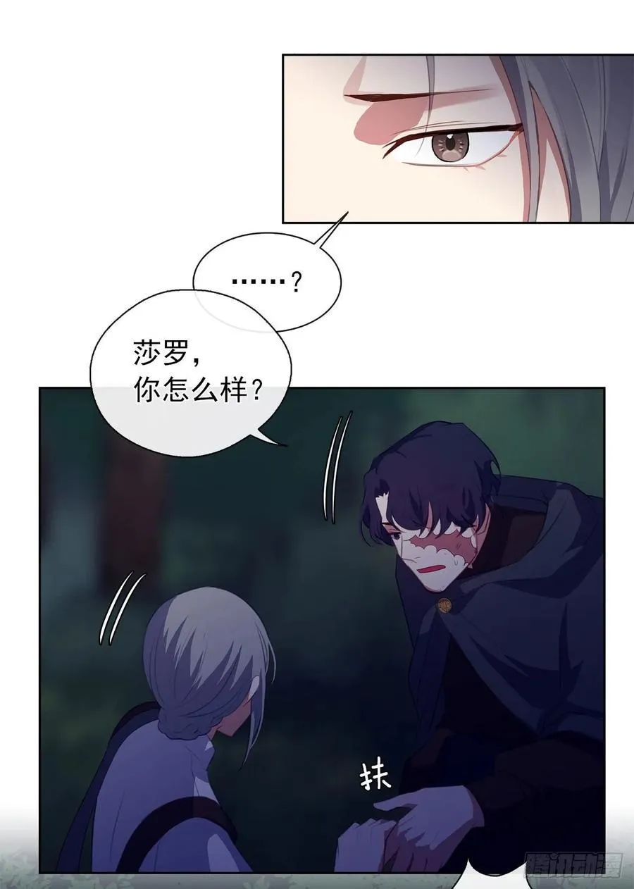 39.被怪物重重包围 第21页