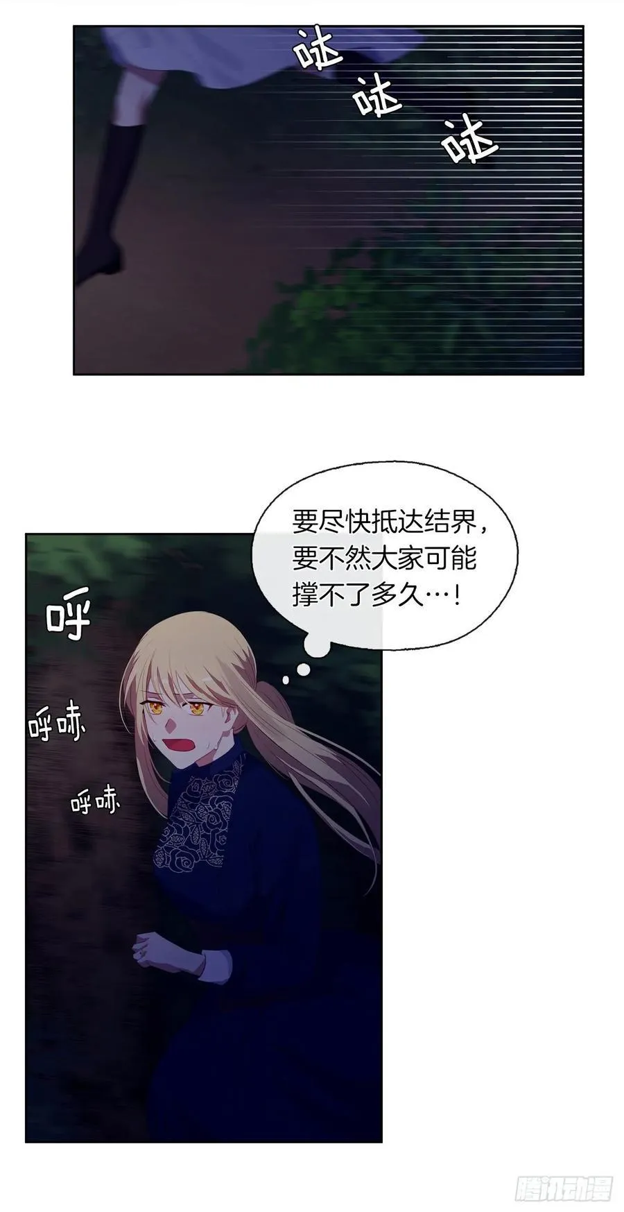39.被怪物重重包围 第23页
