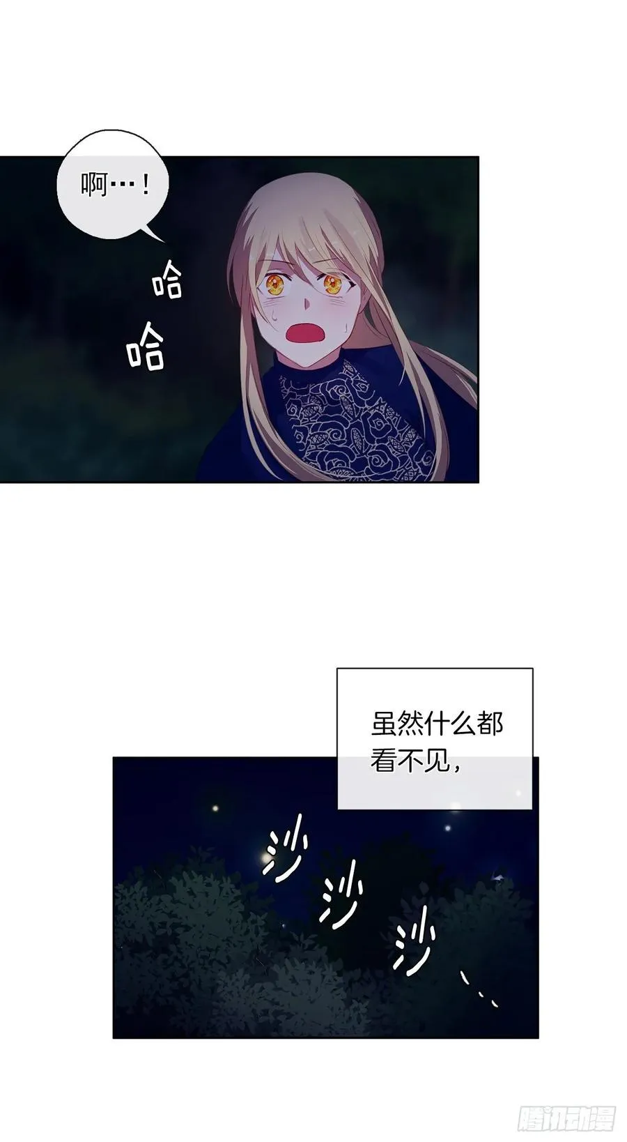 39.被怪物重重包围 第24页