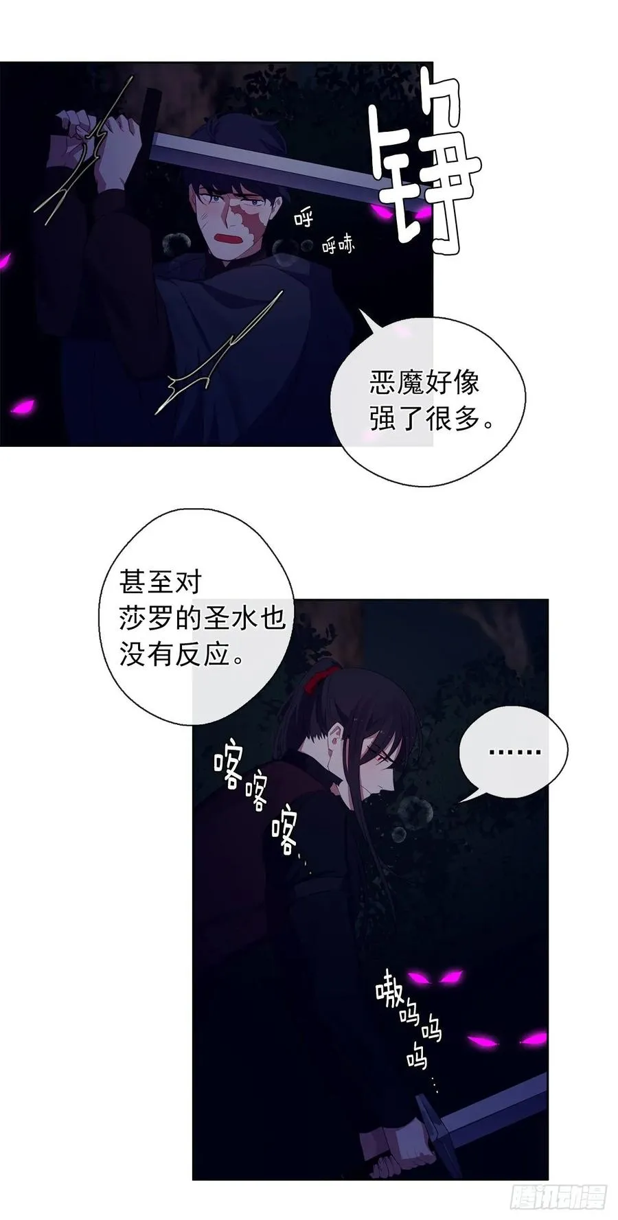 39.被怪物重重包围 第26页