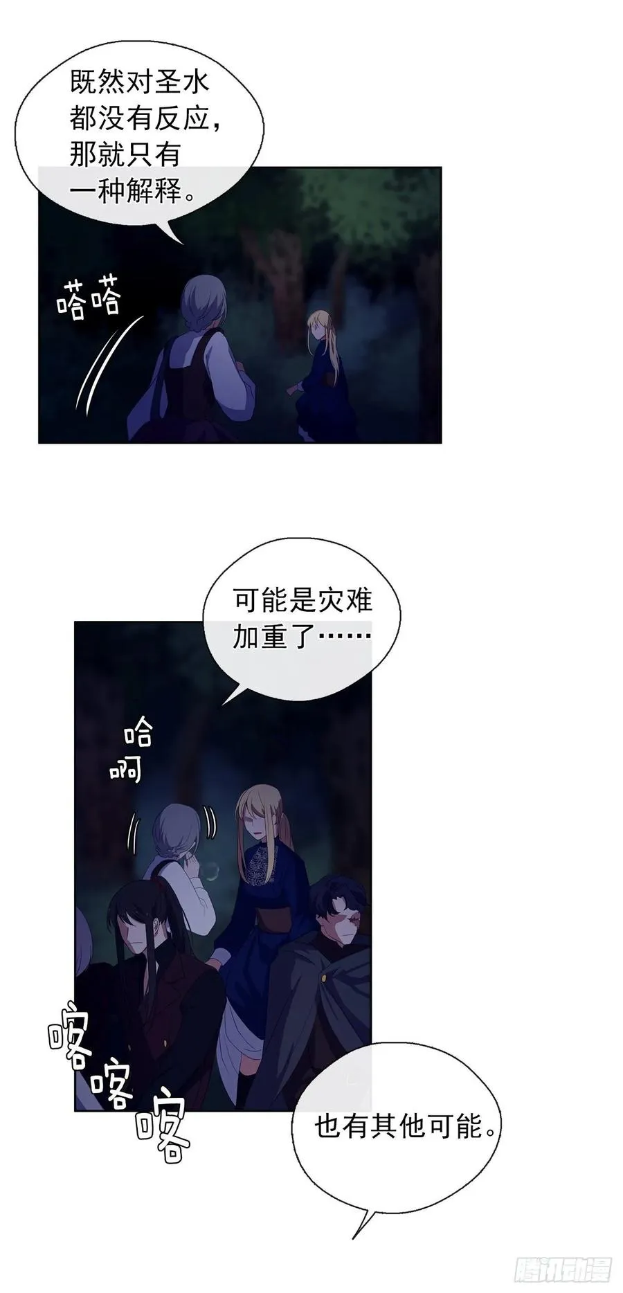 39.被怪物重重包围 第27页