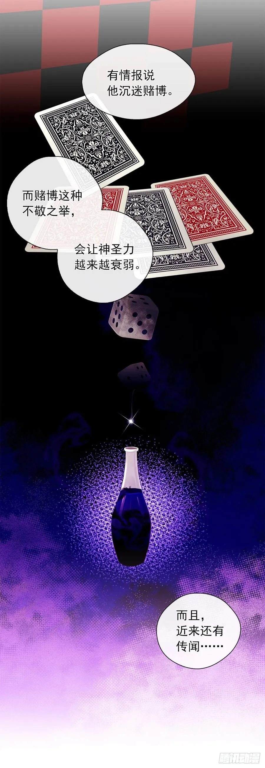 39.被怪物重重包围 第30页