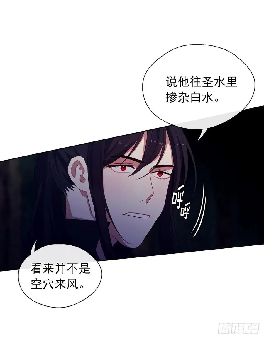 39.被怪物重重包围 第31页