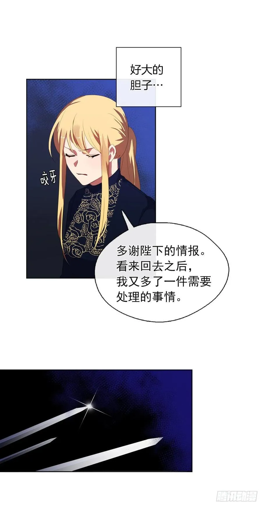 39.被怪物重重包围 第32页