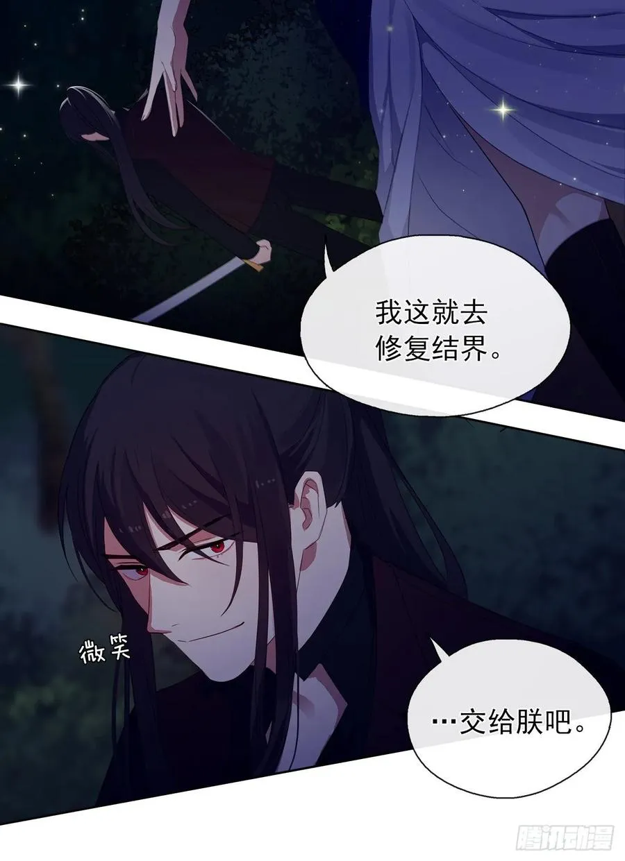 39.被怪物重重包围 第34页