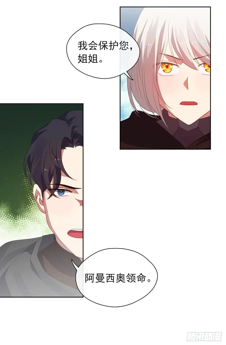 39.被怪物重重包围 第35页