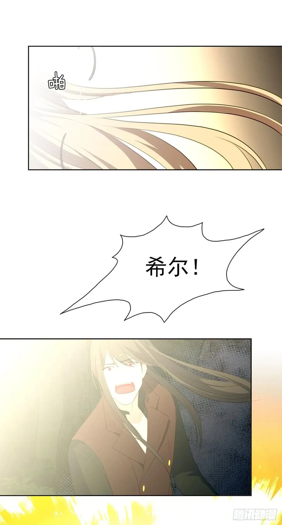 39.被怪物重重包围 第44页