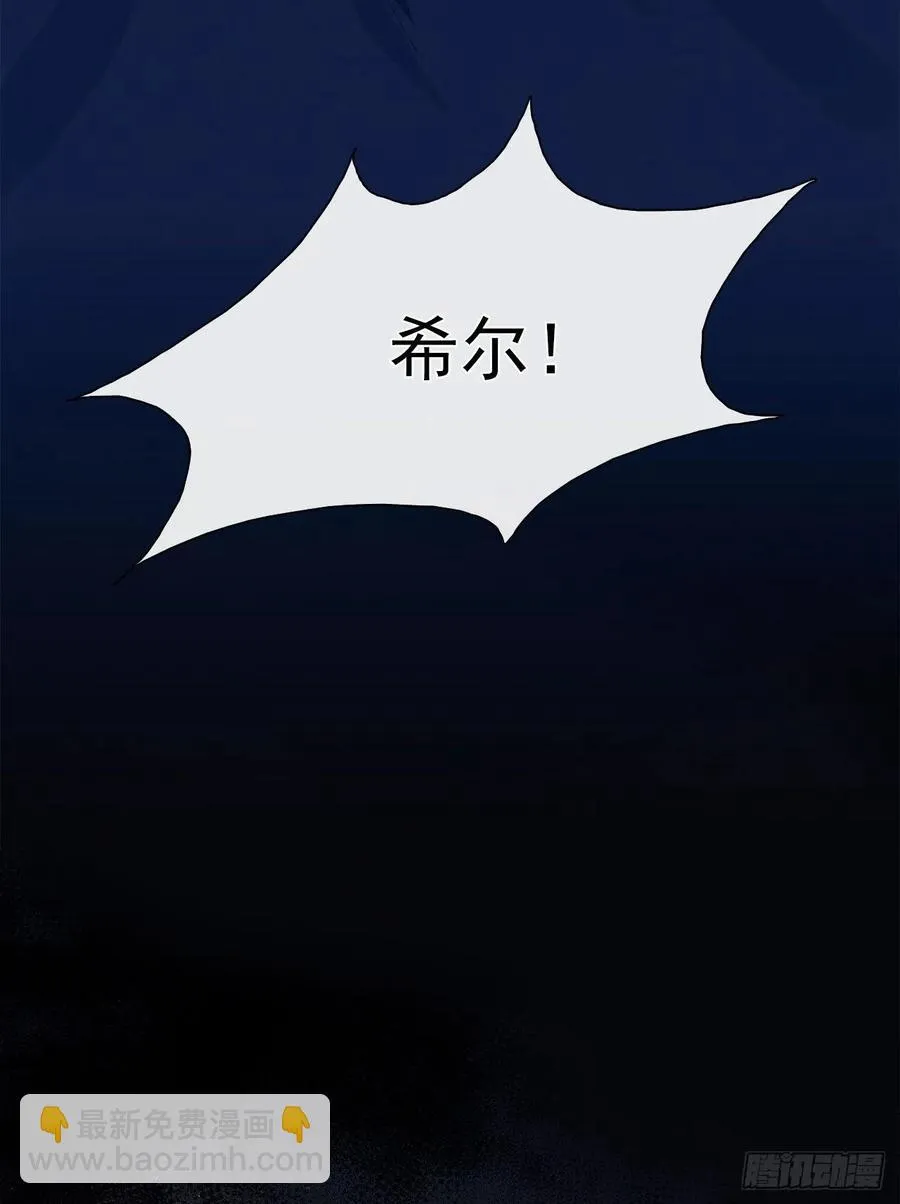 39.被怪物重重包围 第48页