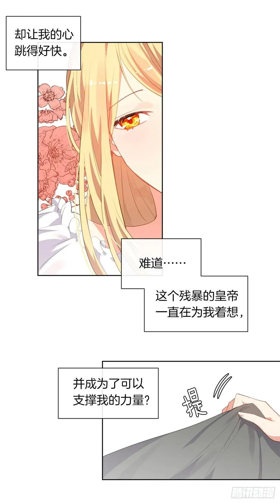 39.被怪物重重包围 第53页