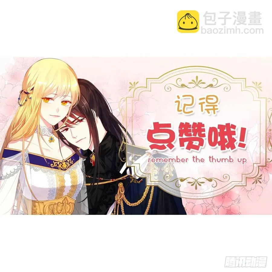 39.被怪物重重包围 第54页