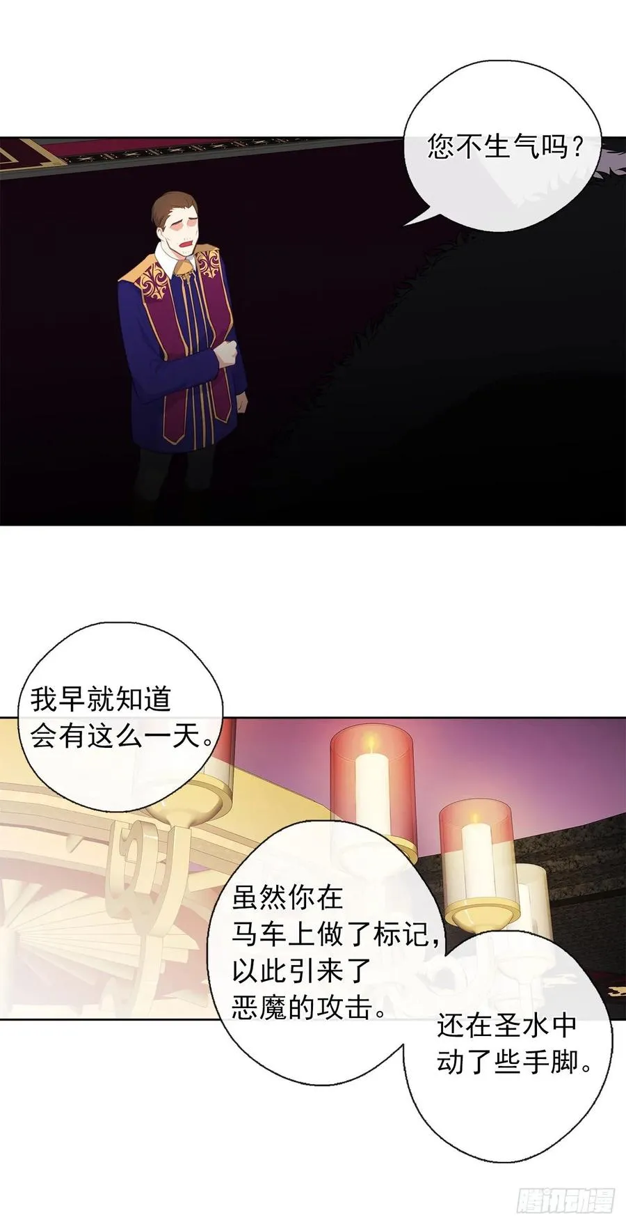 40.杀掉她不如让她沉睡 第4页