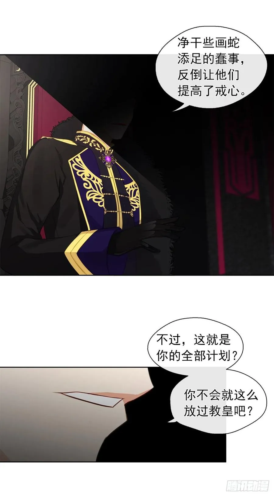 40.杀掉她不如让她沉睡 第6页