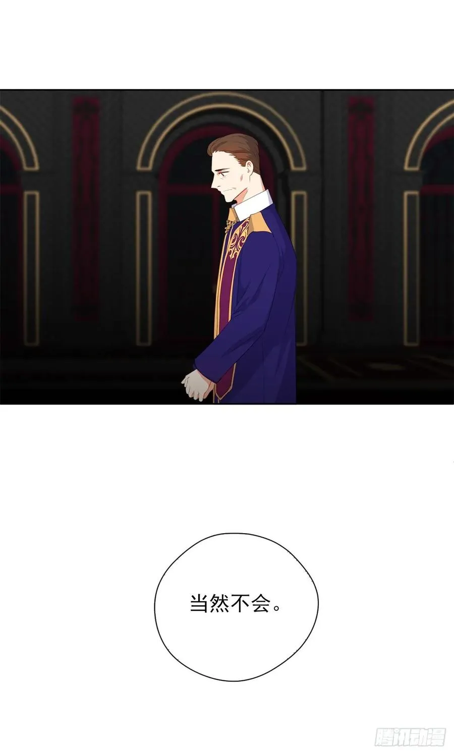 40.杀掉她不如让她沉睡 第8页