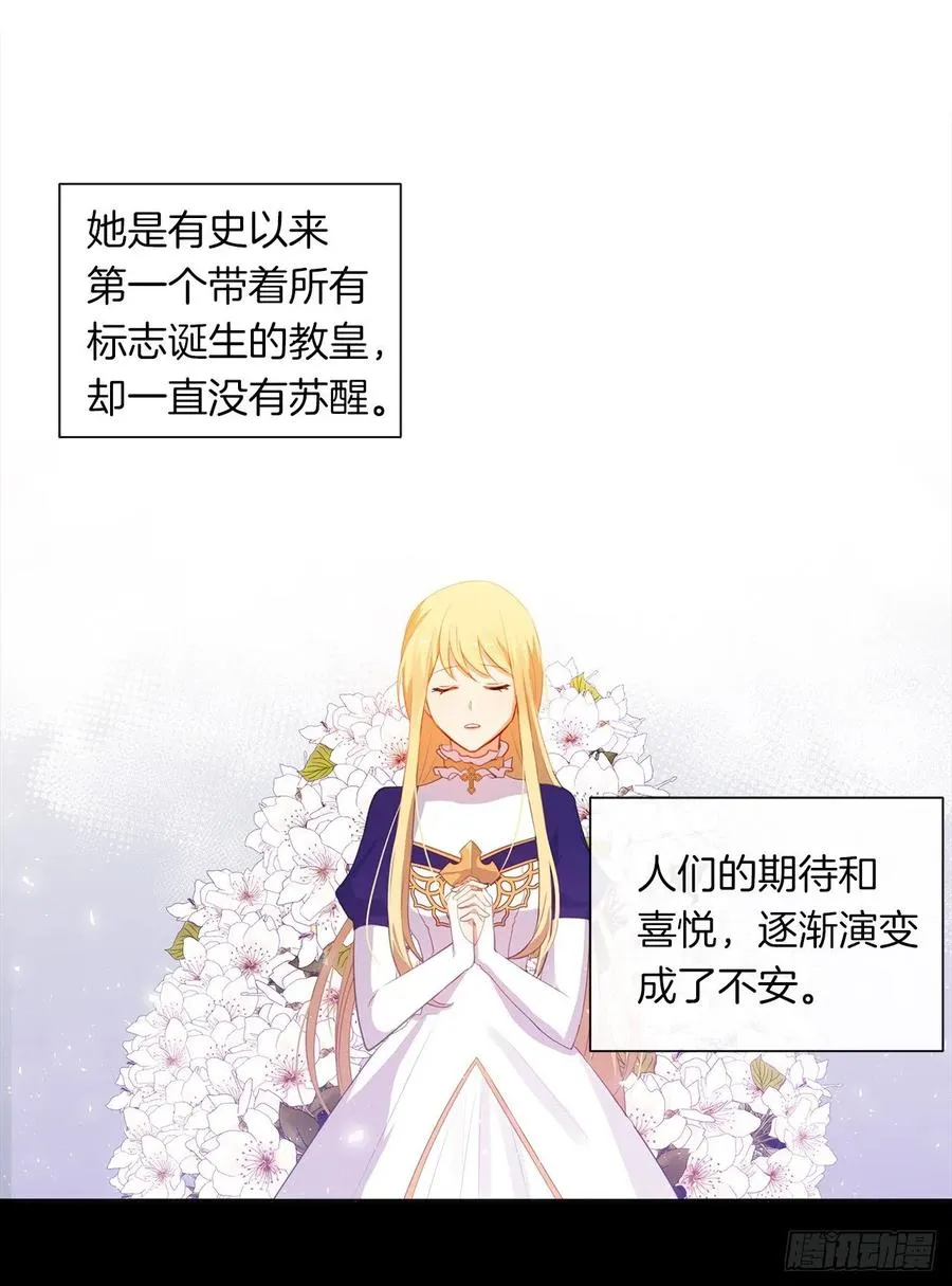 40.杀掉她不如让她沉睡 第9页