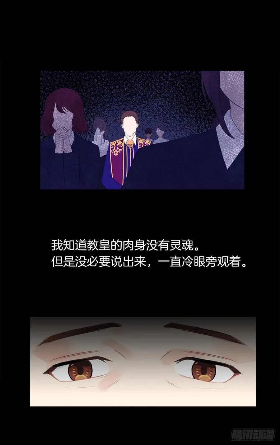 40.杀掉她不如让她沉睡 第10页