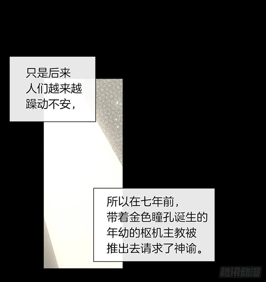 40.杀掉她不如让她沉睡 第11页