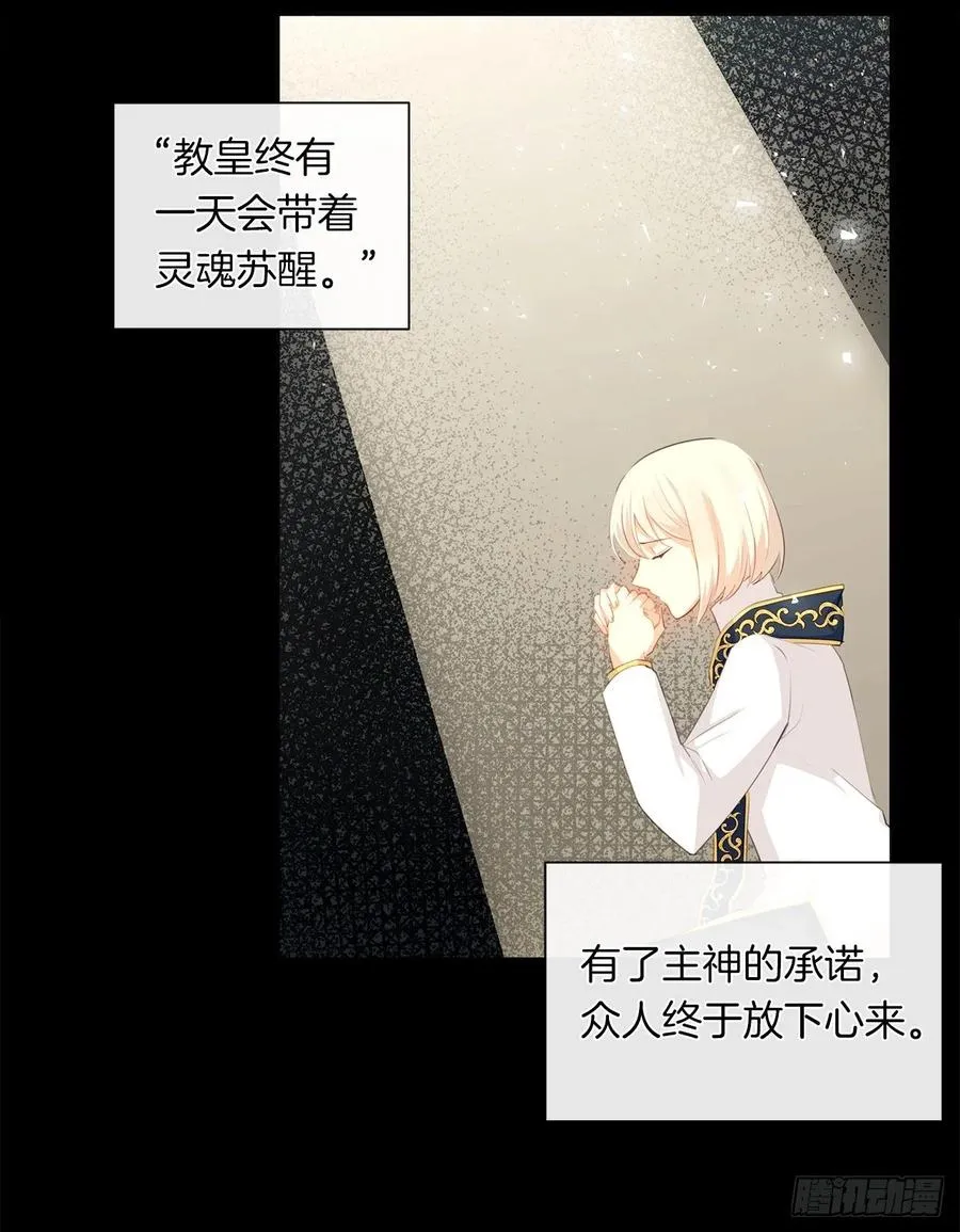 40.杀掉她不如让她沉睡 第12页