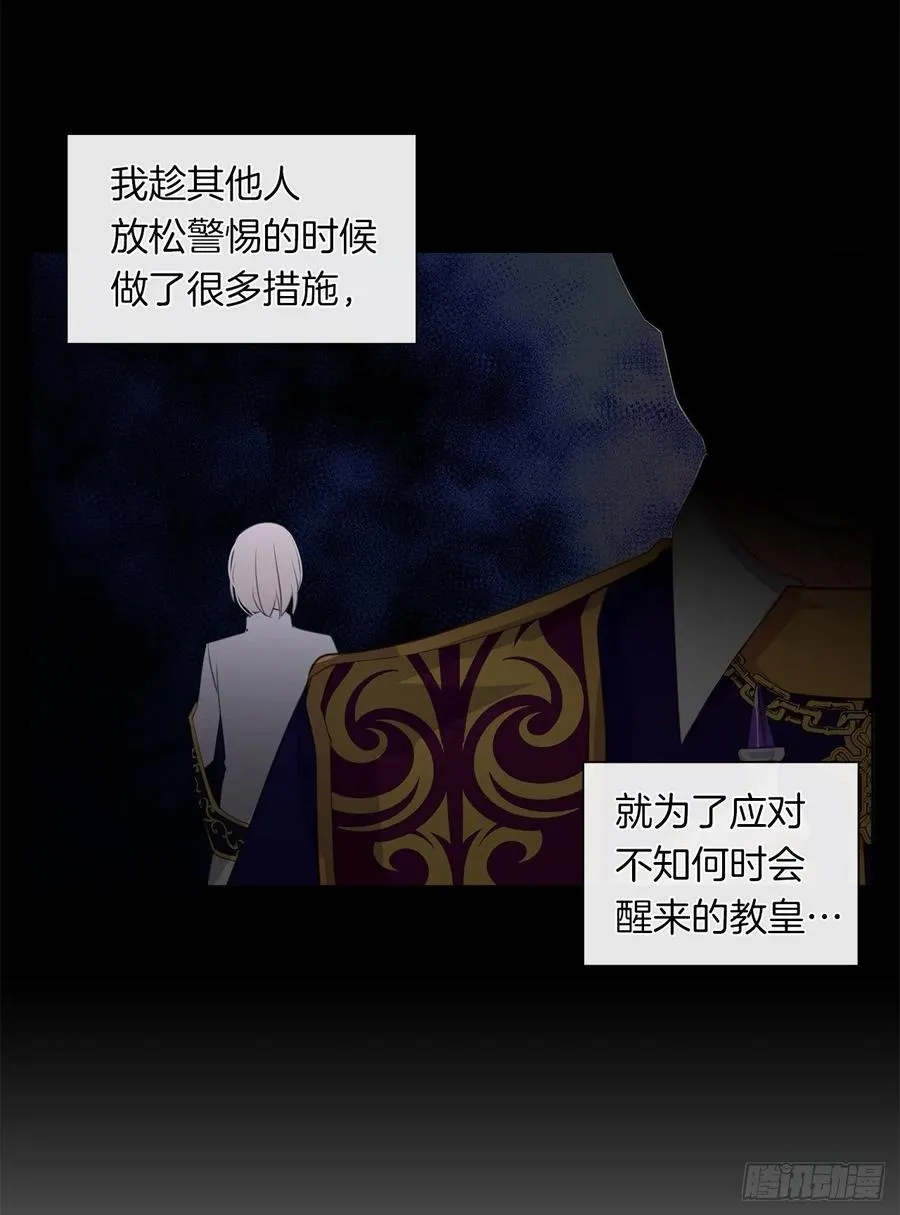 40.杀掉她不如让她沉睡 第13页